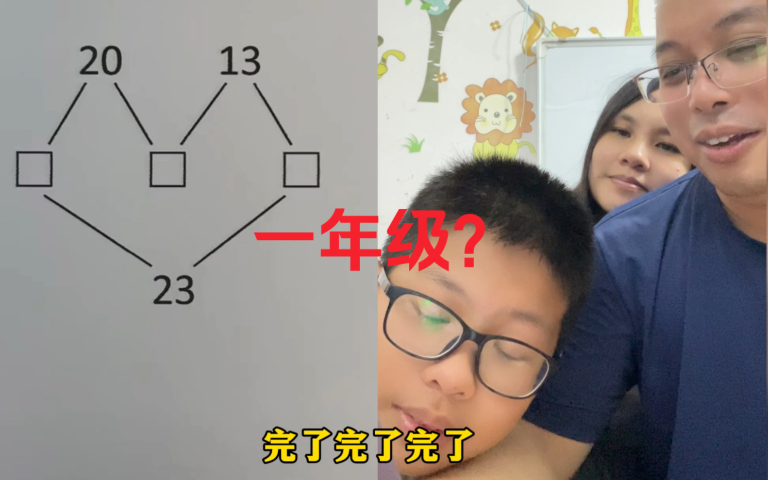 这是一年级的数学题?哔哩哔哩bilibili