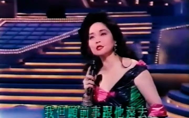 [图]1989“欢乐满东华”慈善义演，徐小凤献唱《婚纱背后》