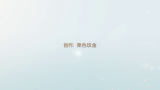 [古剑奇谭4344] [方兰生]cut哔哩哔哩bilibili