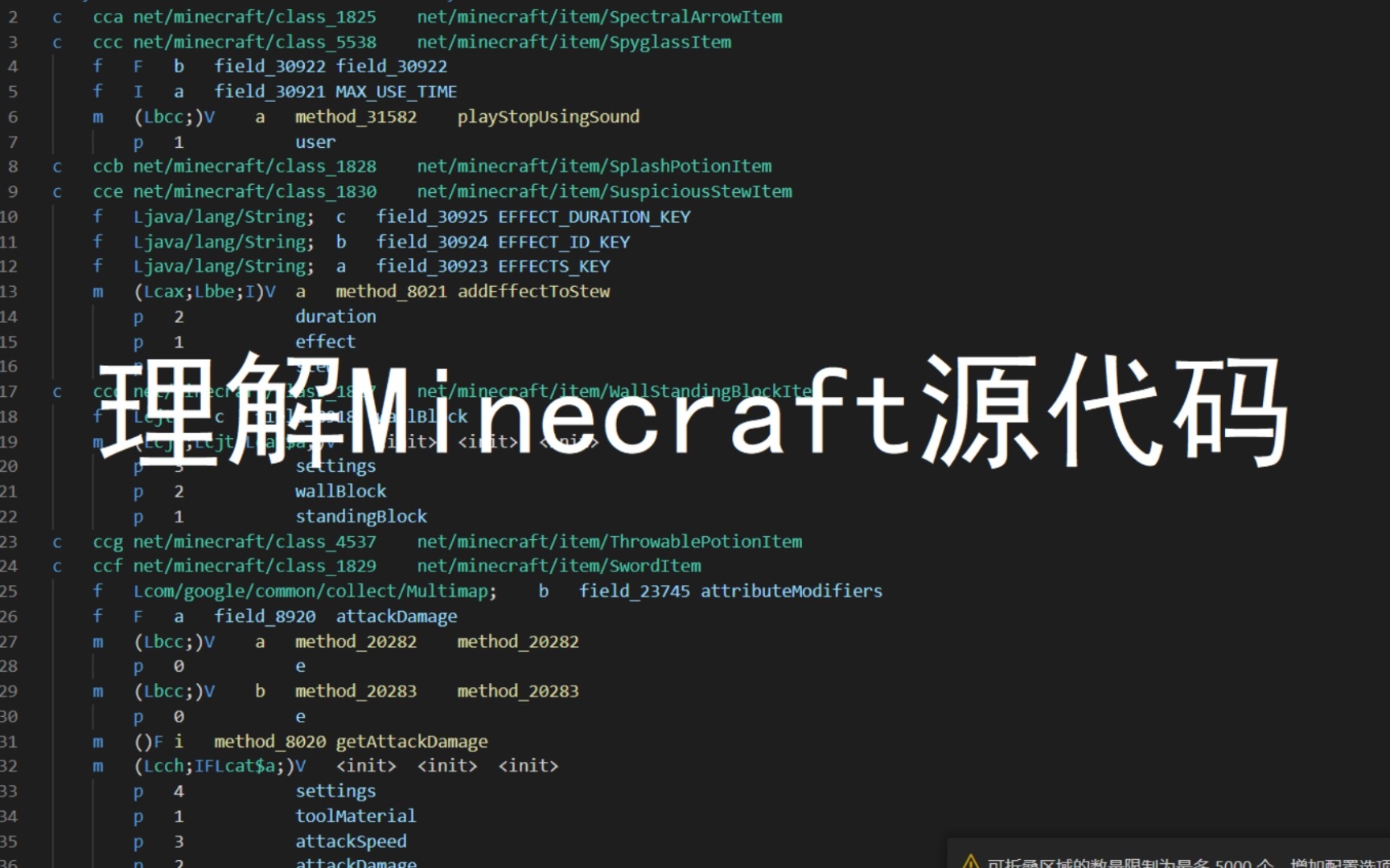 [图]Minecraft开发之 理解源码，为以后开发铺垫