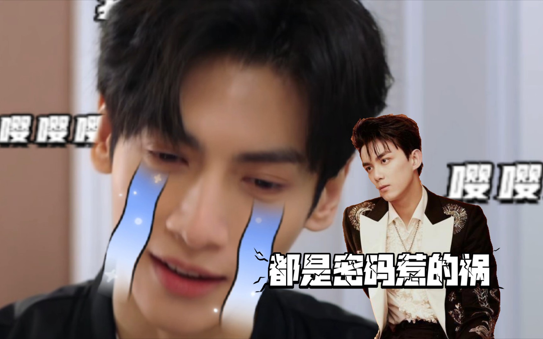 【奥利奥】都是密码惹的祸(吴磊x罗云熙)