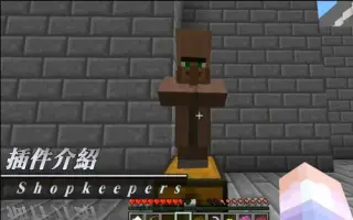 Minecraft插件 哔哩哔哩 Bilibili