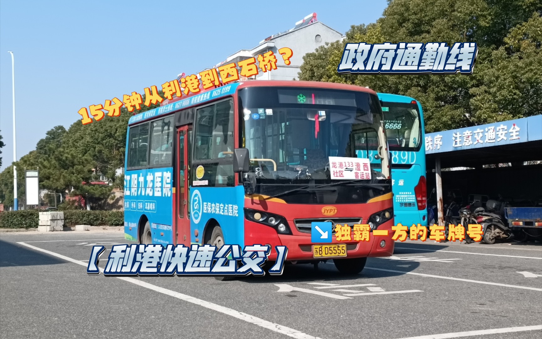 厉害 | 江阴新增45辆新型款式LNG公交车_搜狐汽车_搜狐网