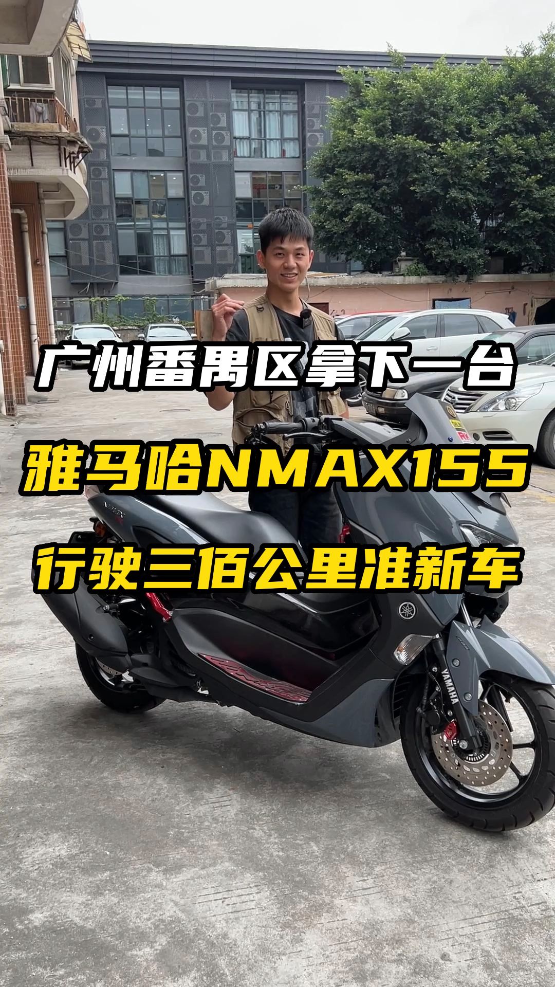 雅马哈NMAX155,驾驶感很好的一款小踏板哔哩哔哩bilibili