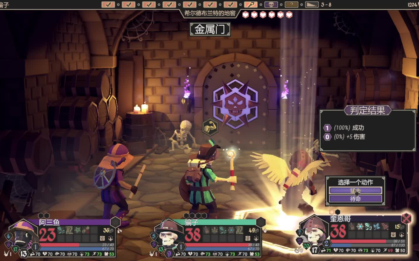 为了吾王希尔德布兰特地窖之潮汕英豪传