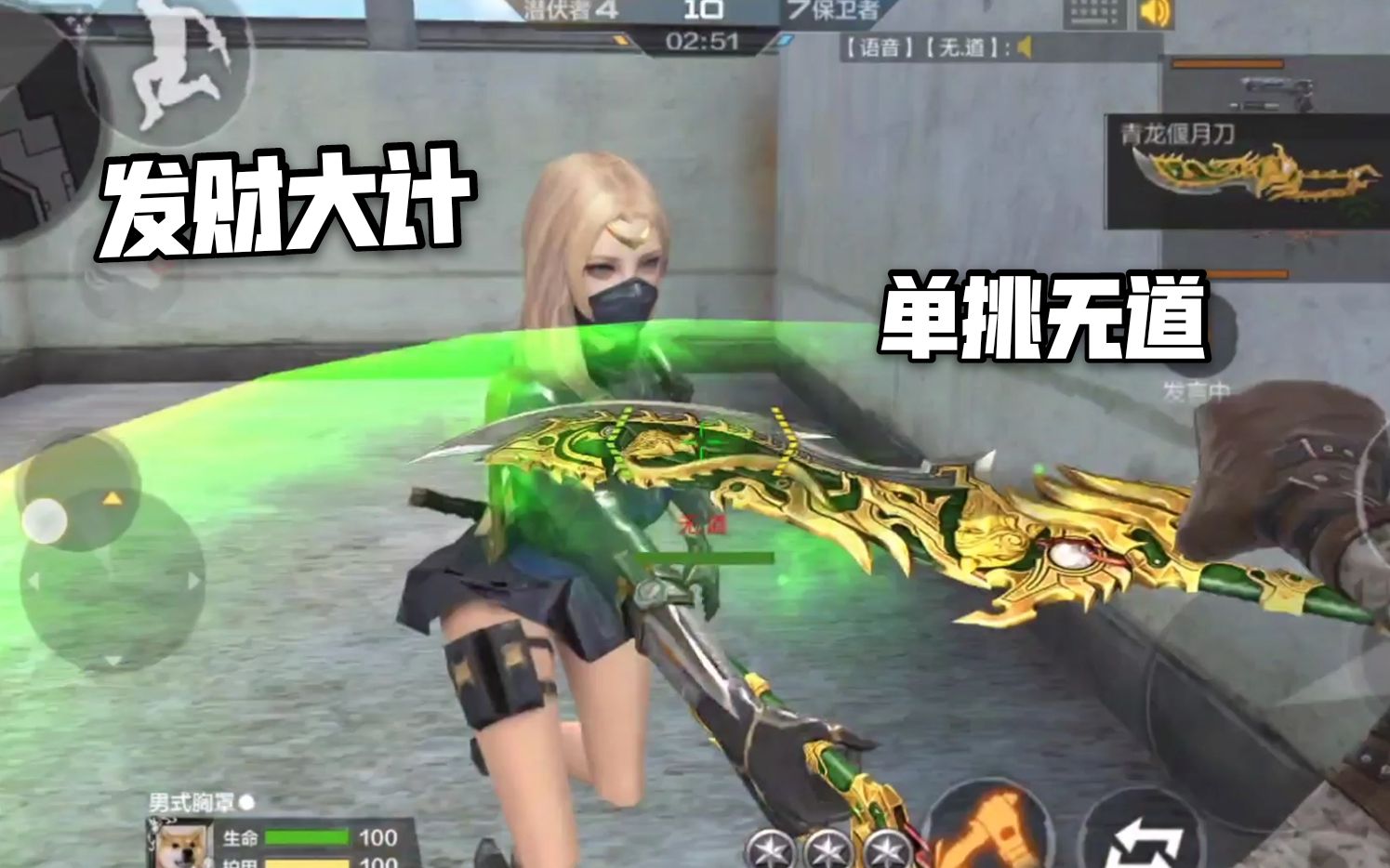 活动作品cf手游忧君第二次用青龙偃月刀单挑无道没想到这次我发财了