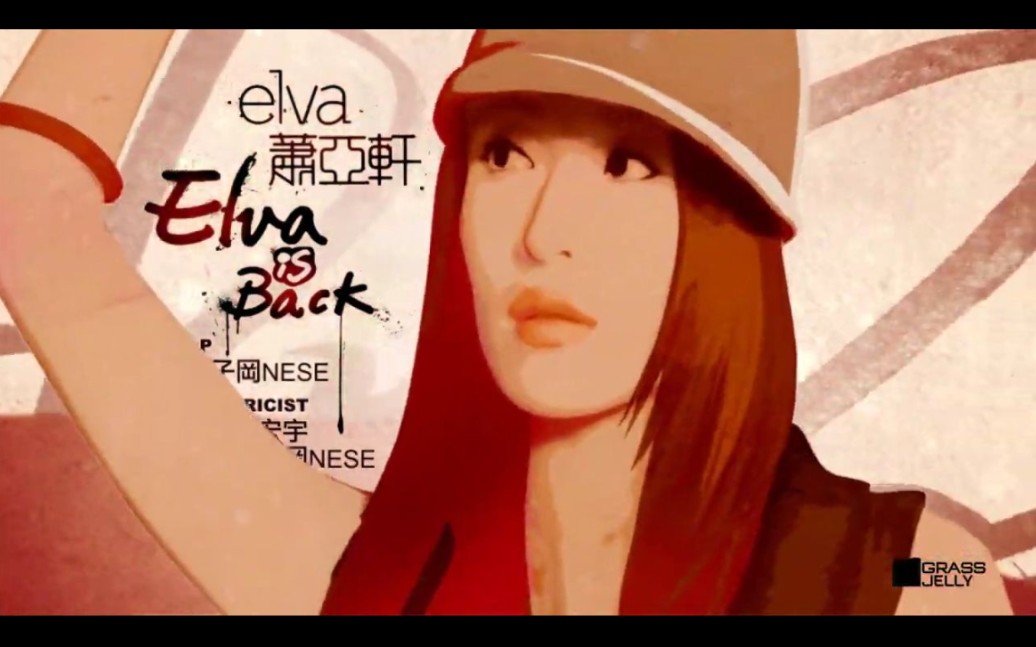 [图]【萧亚轩 Elva Hsiao】Elva is Back