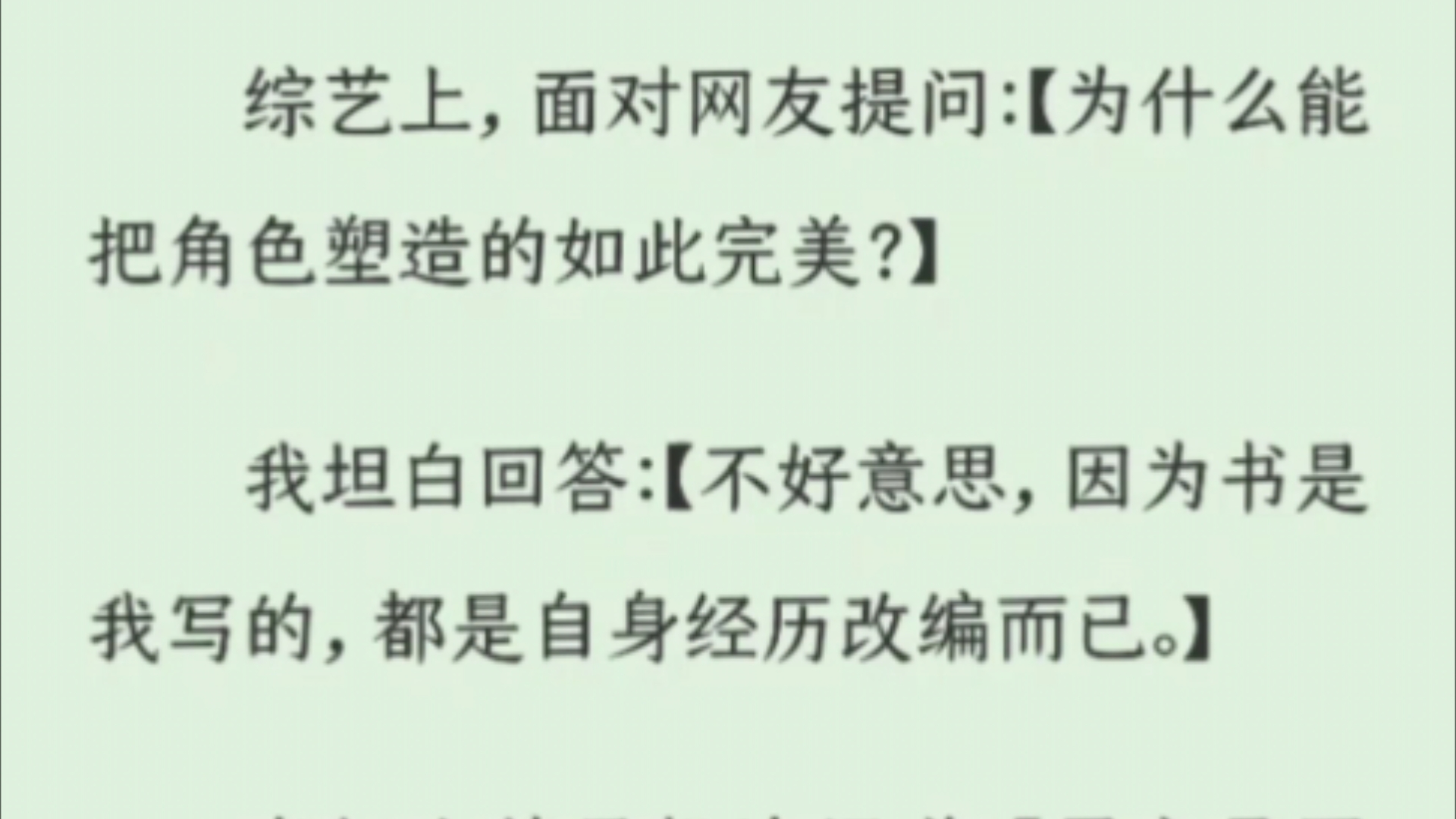 【完结】娱乐圈甜文:一个太阳在天上,一个太阳在身边哔哩哔哩bilibili