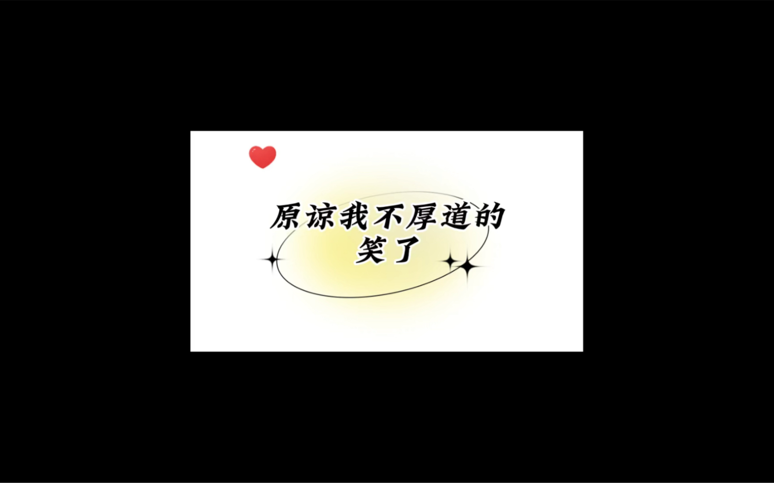 孔雀东南飞你听过没有,哈哈哈哔哩哔哩bilibili