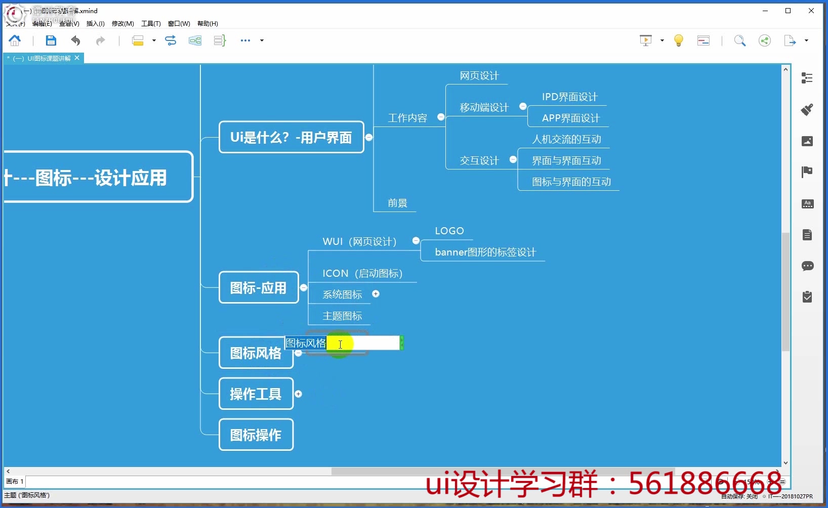 UI设计教学:精美图标设计详细教程哔哩哔哩bilibili