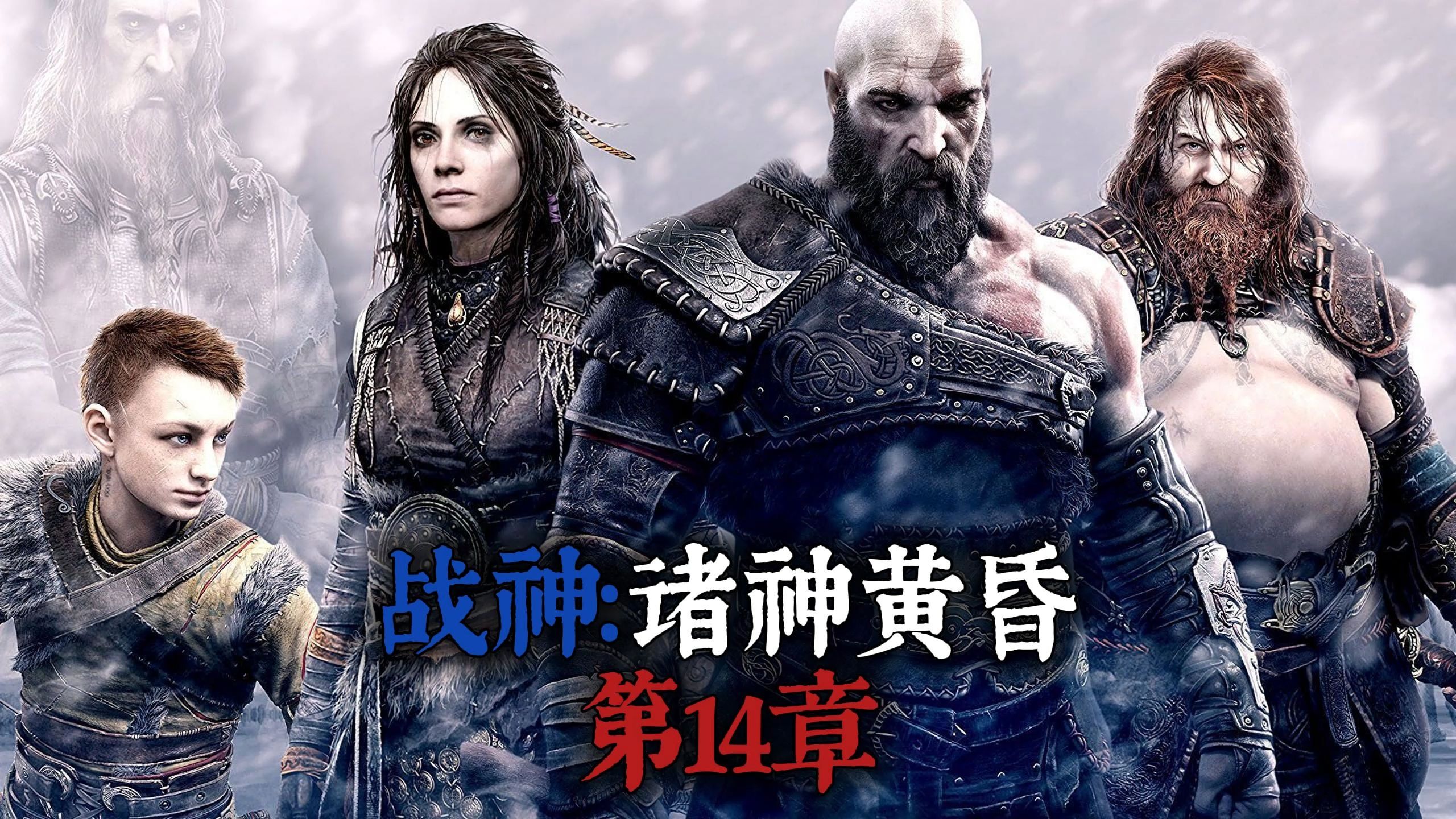 《战神5诸神黄昏》第14章 进入火中