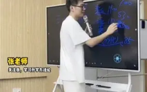 Download Video: 【顺佳说】目标是温大580如何规划实现？——顺佳三位一体