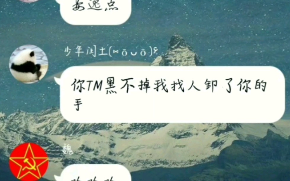 活动作品小学生知不知道什么是黑手