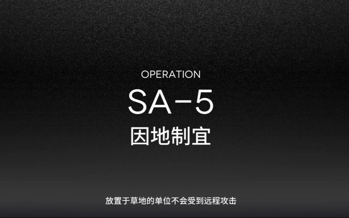 【午间逸话】双版本2人SA5 双版本3人突袭SA5 合集哔哩哔哩bilibili