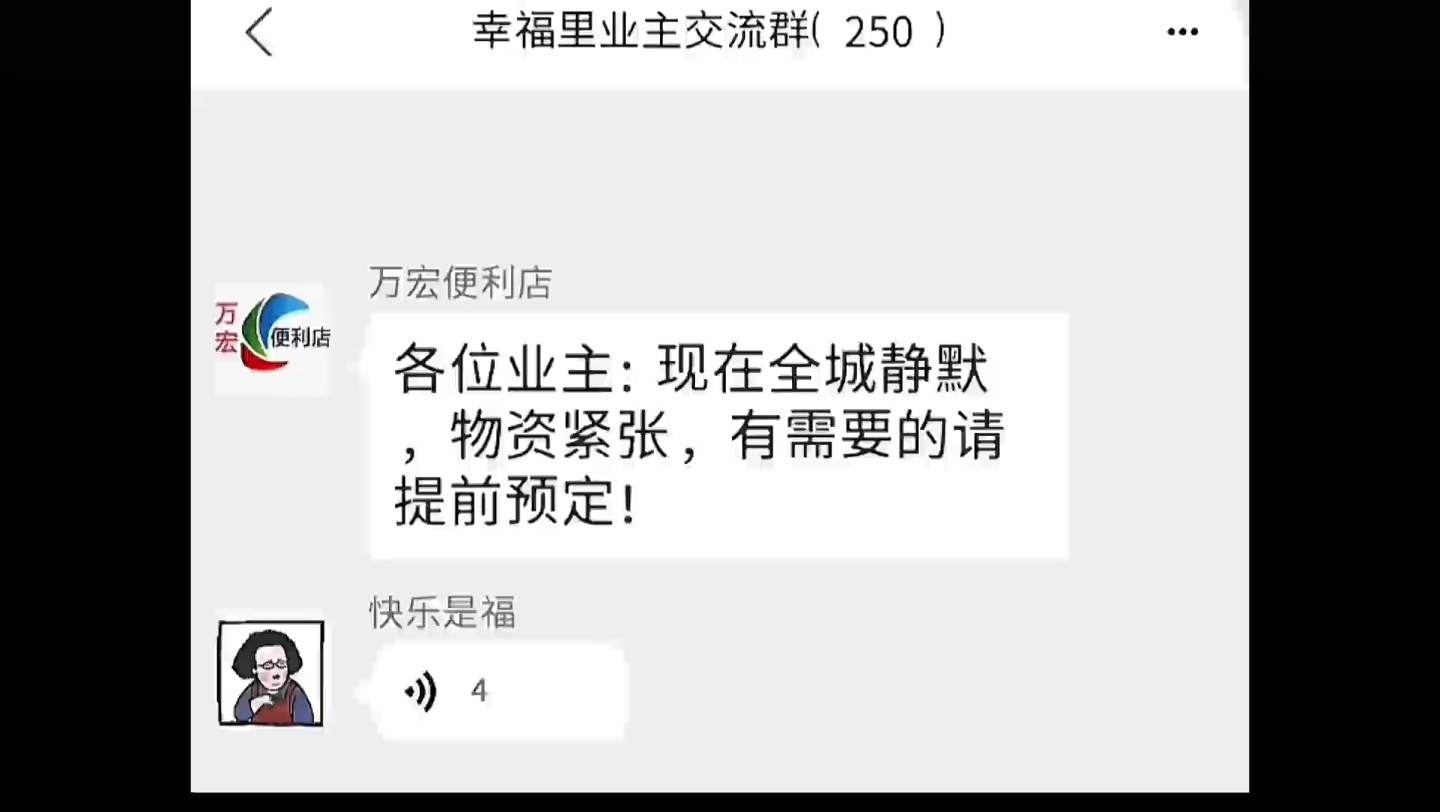 [图]那是我买菜的红包，赶紧给我转出来