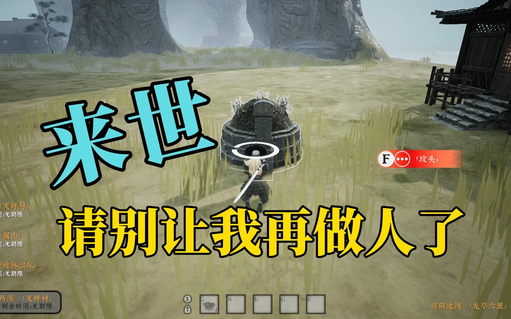 [图]NPC：我这辈子最后悔就是打断了你的双腿！（绝世好武功）