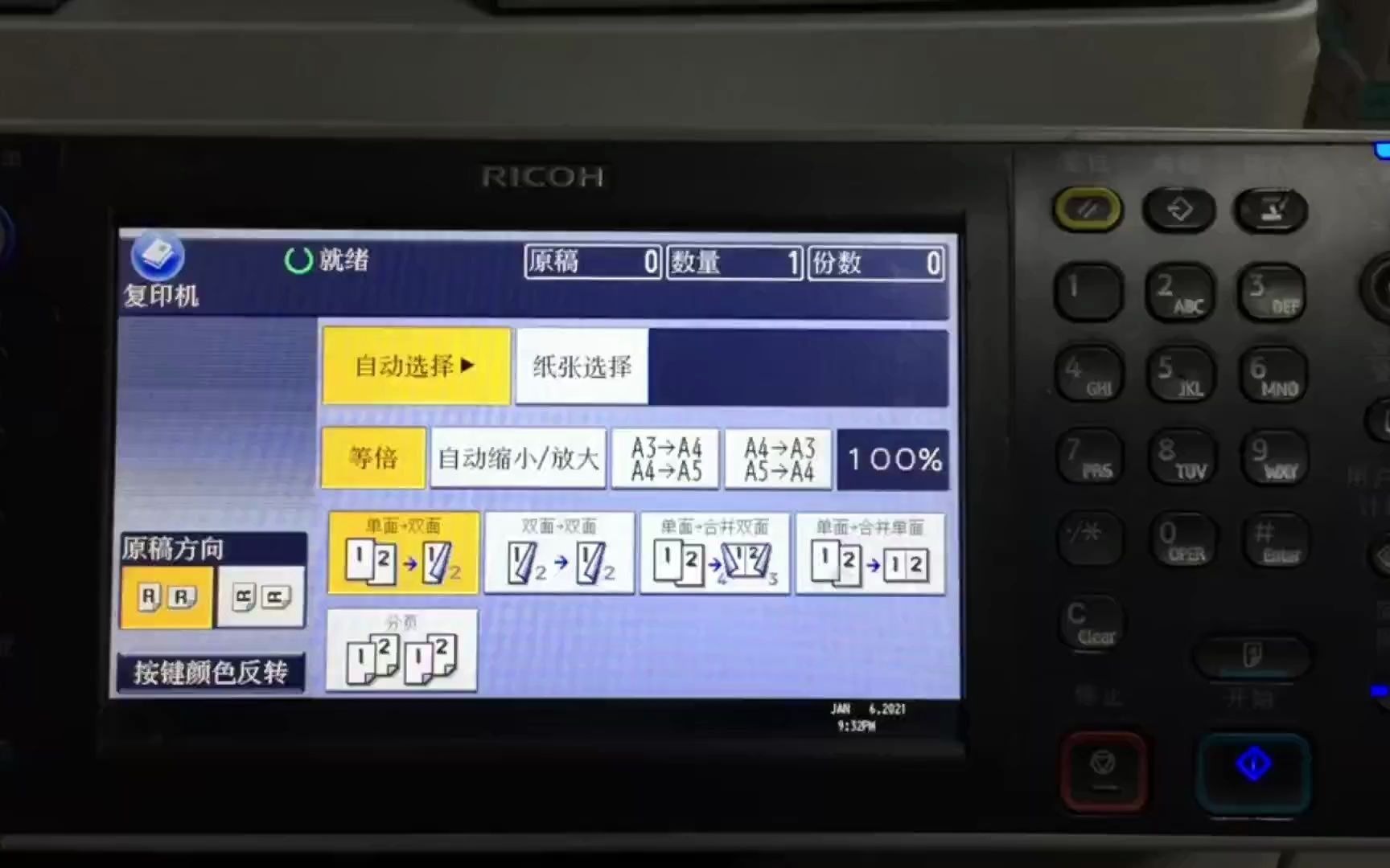 理光5002复印机维修模式，以及载体初始化步骤