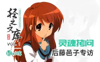 後藤邑子 搜索结果 哔哩哔哩 Bilibili