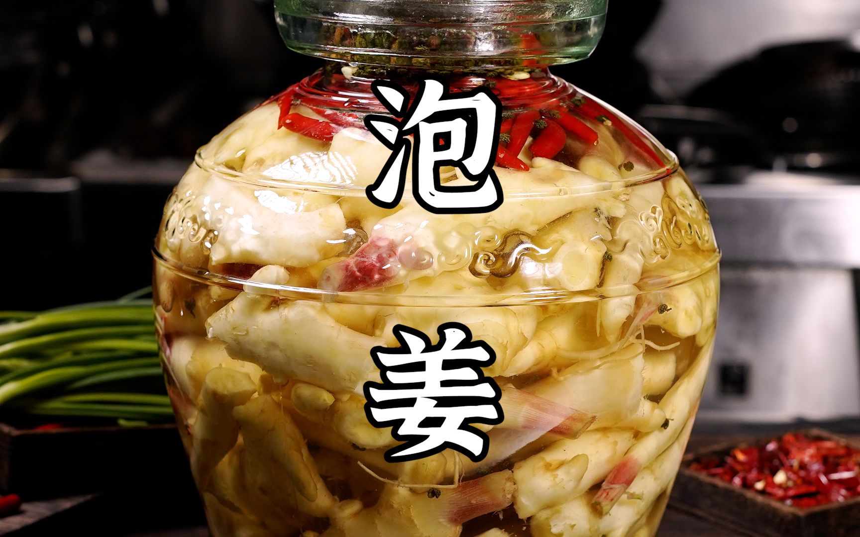泡椒泡姜怎么做_泡椒泡姜的做法_豆果美食