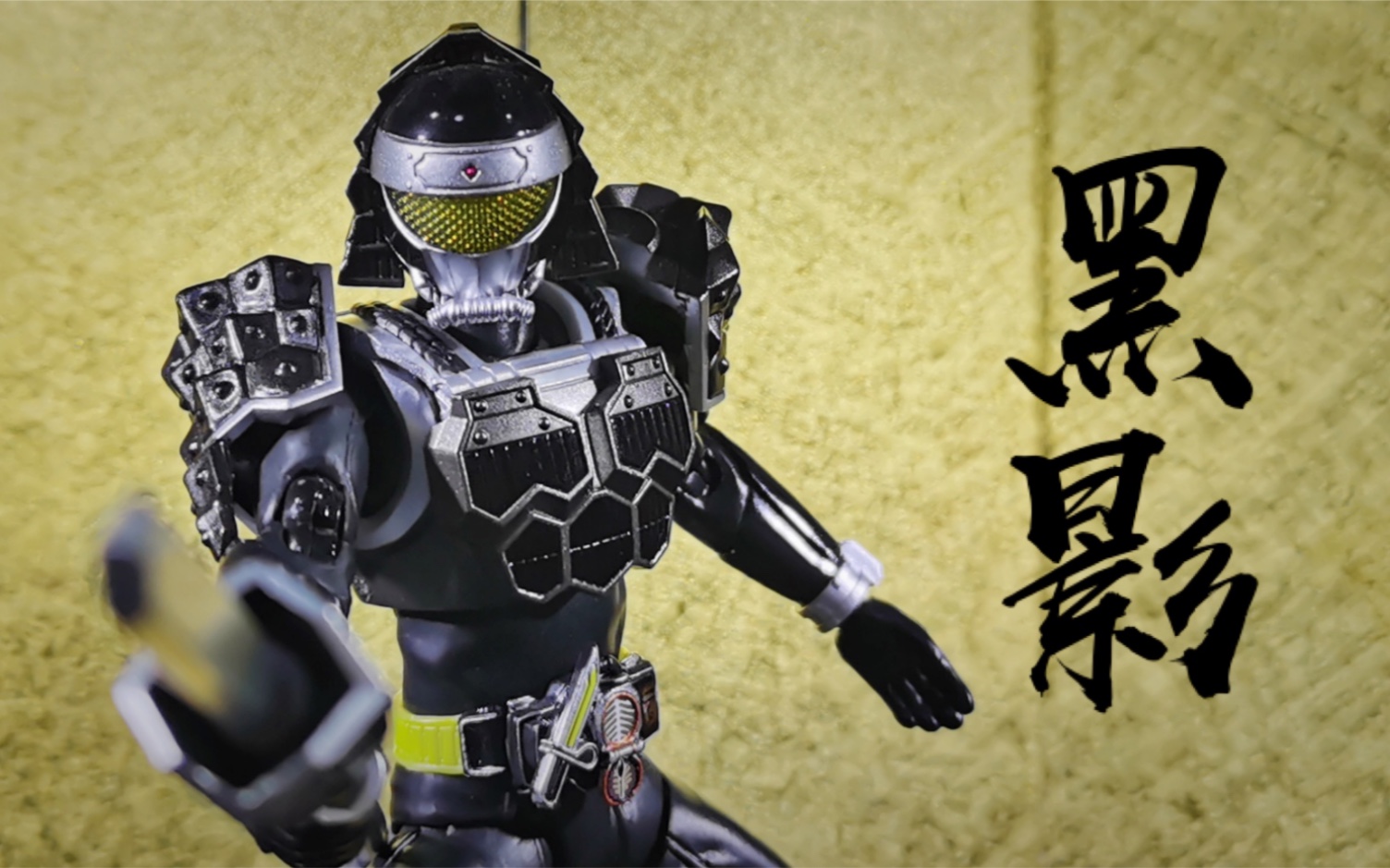 【老物回顾系列】拥有最强意志的杂兵 初濑亮二 kamen rider 黑影 s.