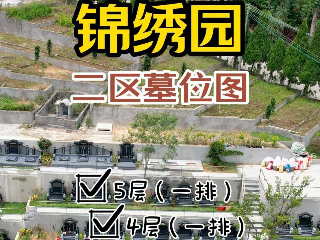 惠东华侨墓园新墓区