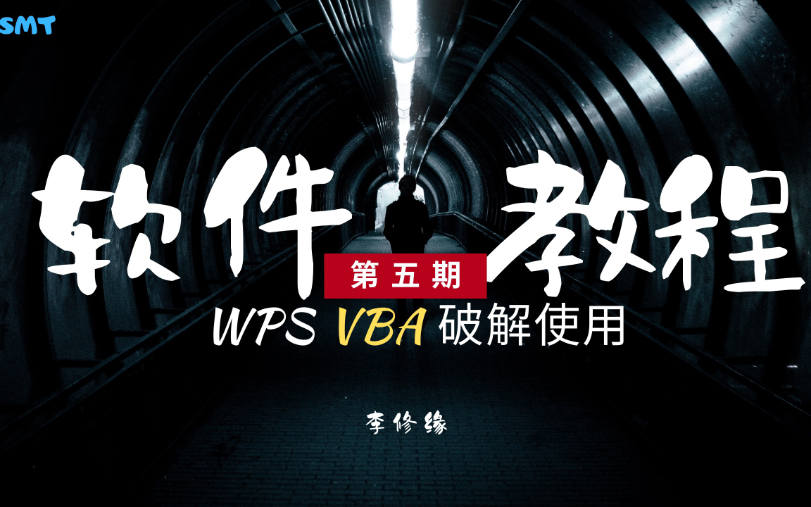 【WPS】你的WPS还没“宏”吗?快来领取你的插件咯.哔哩哔哩bilibili