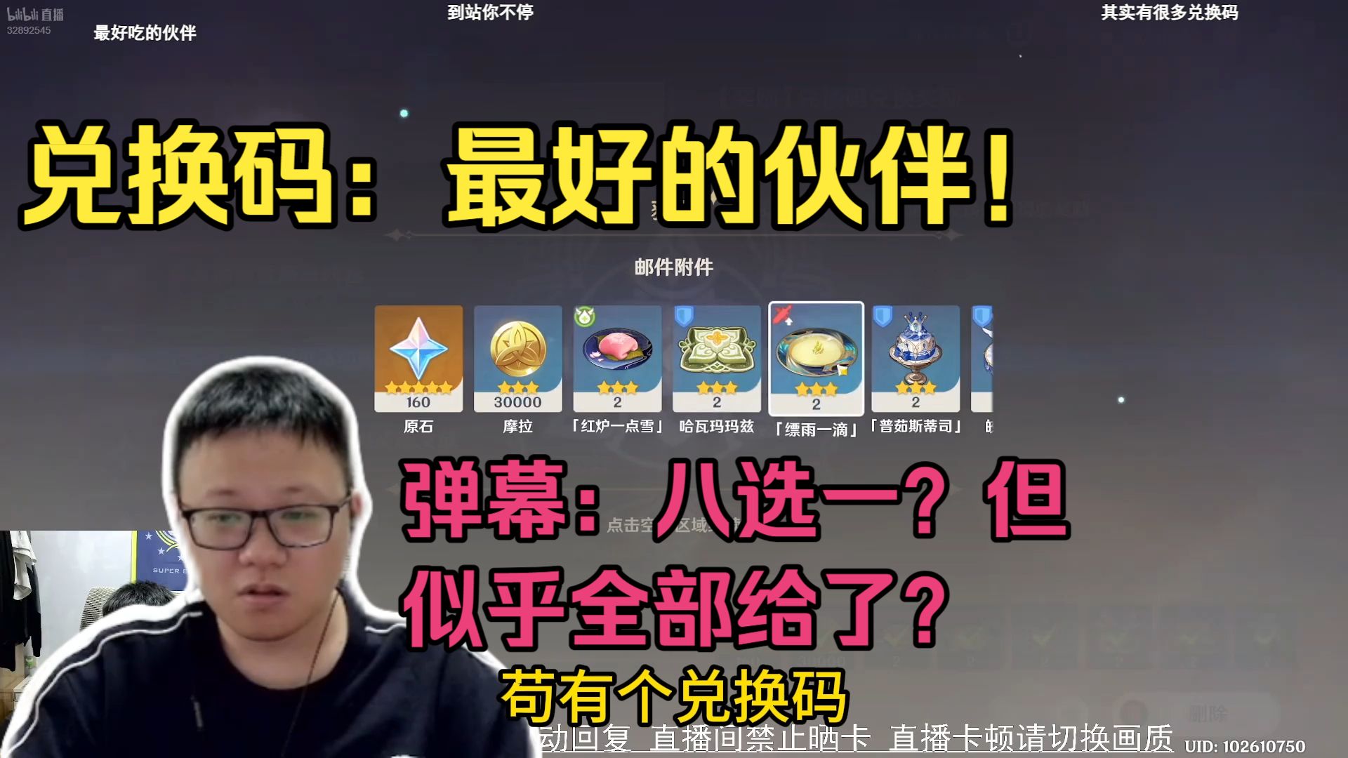 克苟：有个新的兑换码？最好的伙伴！有一抽唉！