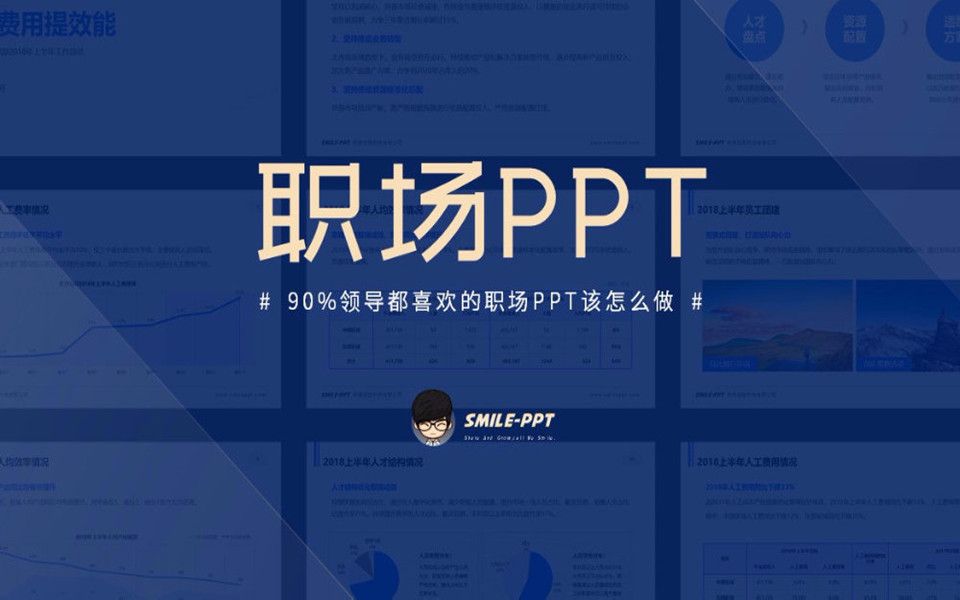 PPT入门基础教程:PPT如何插入视频对象与相关操作教学哔哩哔哩bilibili