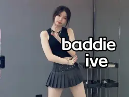 Скачать видео: 09翻跳baddie｜都要回归了还在baddie….