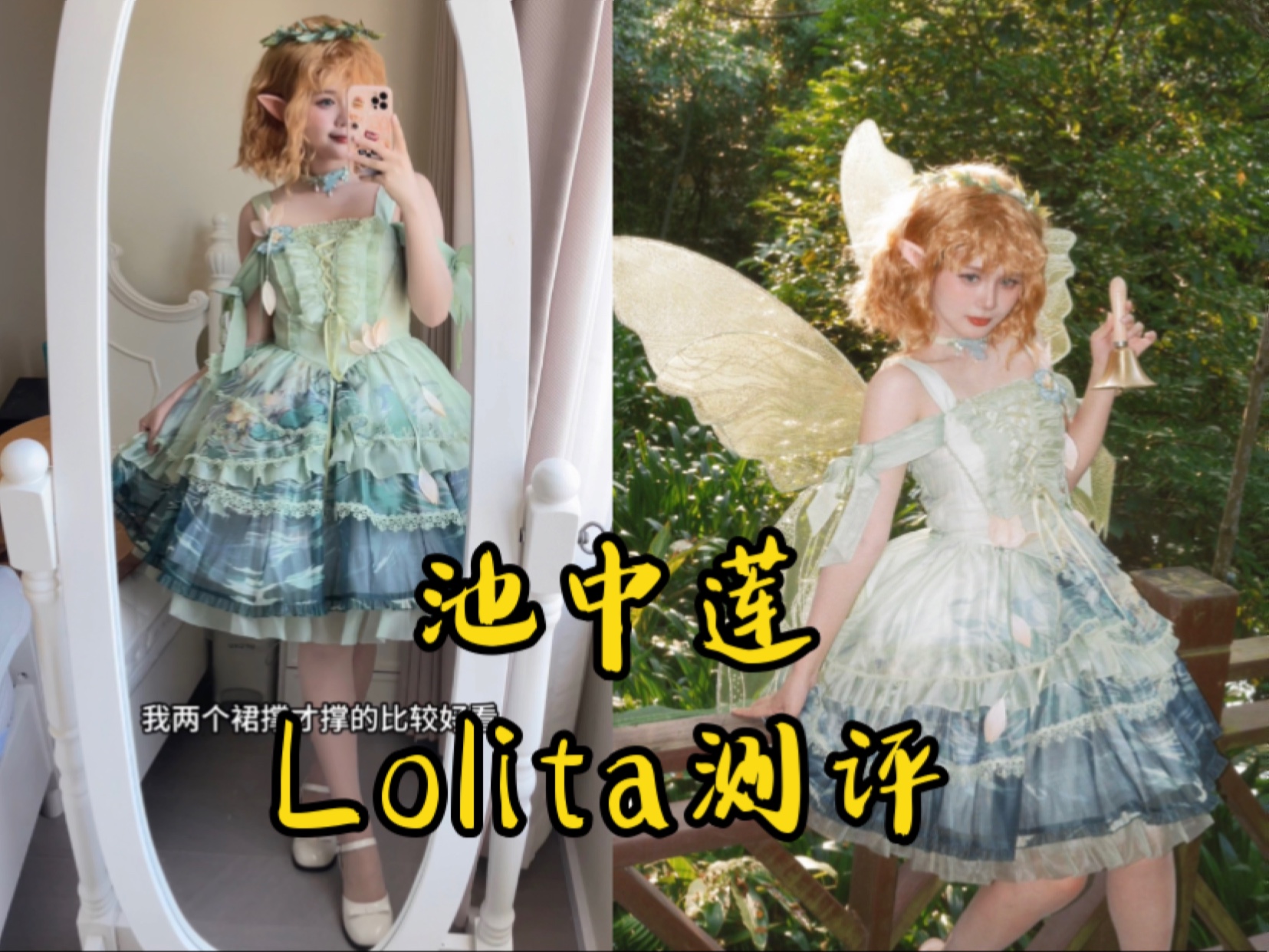 池中莲Lolita测评…浅试一下花匣的油画风新品哔哩哔哩bilibili