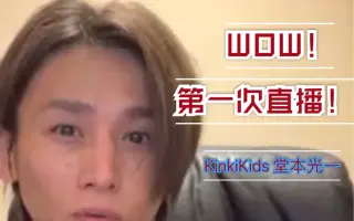 Kinki Kids 堂本光一 搜索结果 哔哩哔哩弹幕视频网 つロ乾杯 Bilibili