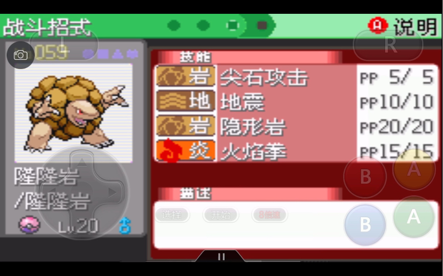 闪光隆隆岩真丑