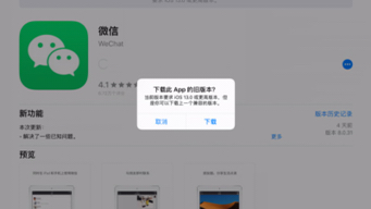 微信太狗了,iOS12老设备这次被彻底淘汰,无法再使用最新版微信……哔哩哔哩bilibili