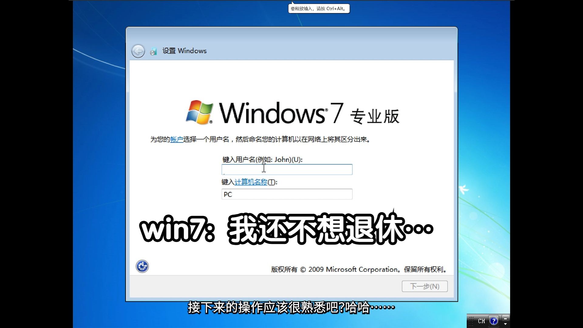 2024年了,还有小伙伴用win7吗?推荐这个版本给大家的老电脑使用.【win7驱动集成版(不忘初心)】哔哩哔哩bilibili