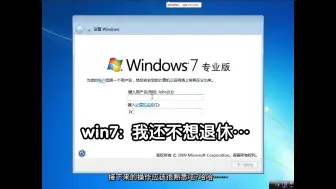 Скачать видео: 2024年了，还有小伙伴用win7吗？推荐这个版本给大家的老电脑使用。【win7驱动集成版（不忘初心）】