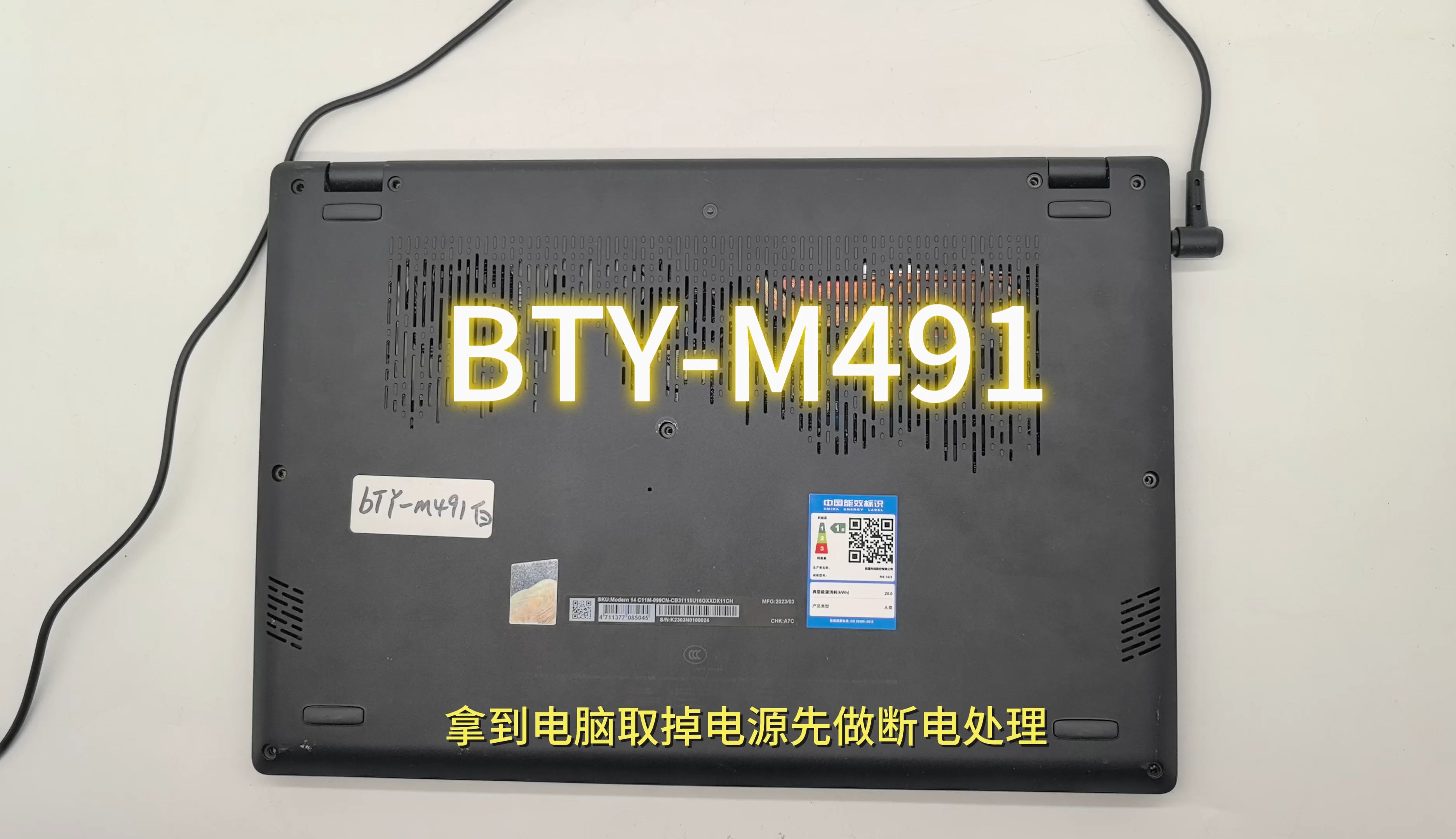 msi微星 modern 15 a10rb-041tw 笔记本电脑电池拆装
