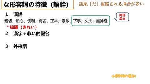 日语形容词和形容动词第一讲 哔哩哔哩