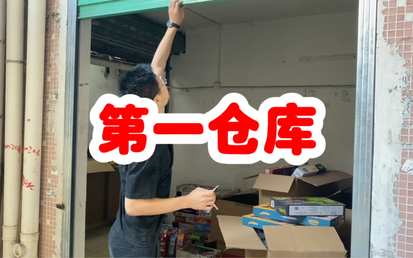 大学生摆摊创业卖玩具挣钱结婚买房换奔驰,开始租仓库了,给你们看看仓库的样子#摆摊创业 #生活不会辜负每一个努力的人哔哩哔哩bilibili