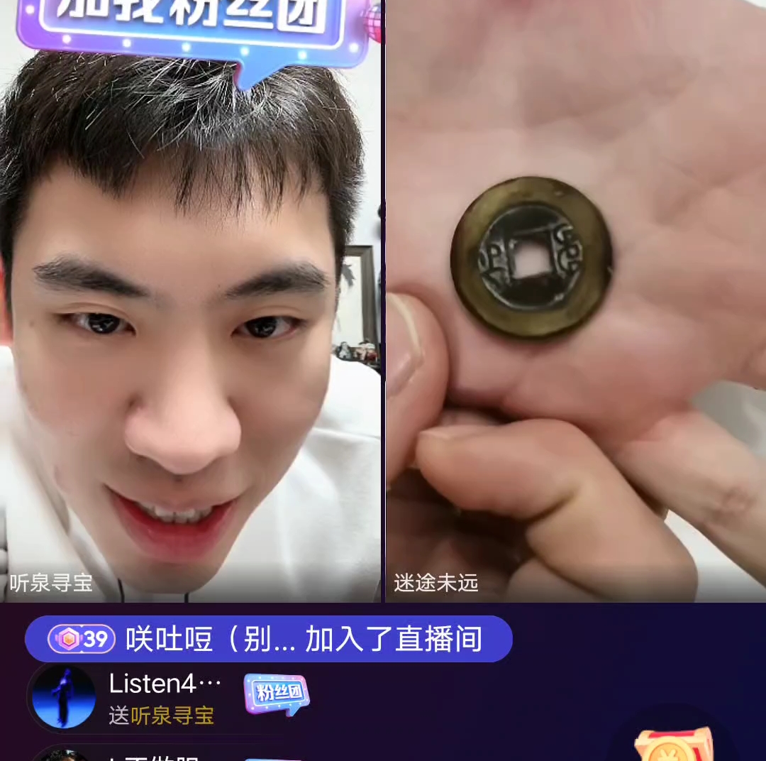 听泉鉴宝之无奈生气后欣喜若狂