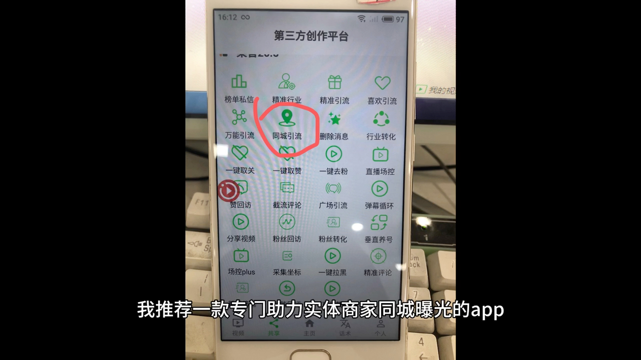 [图]同城引流拓客怎么做？