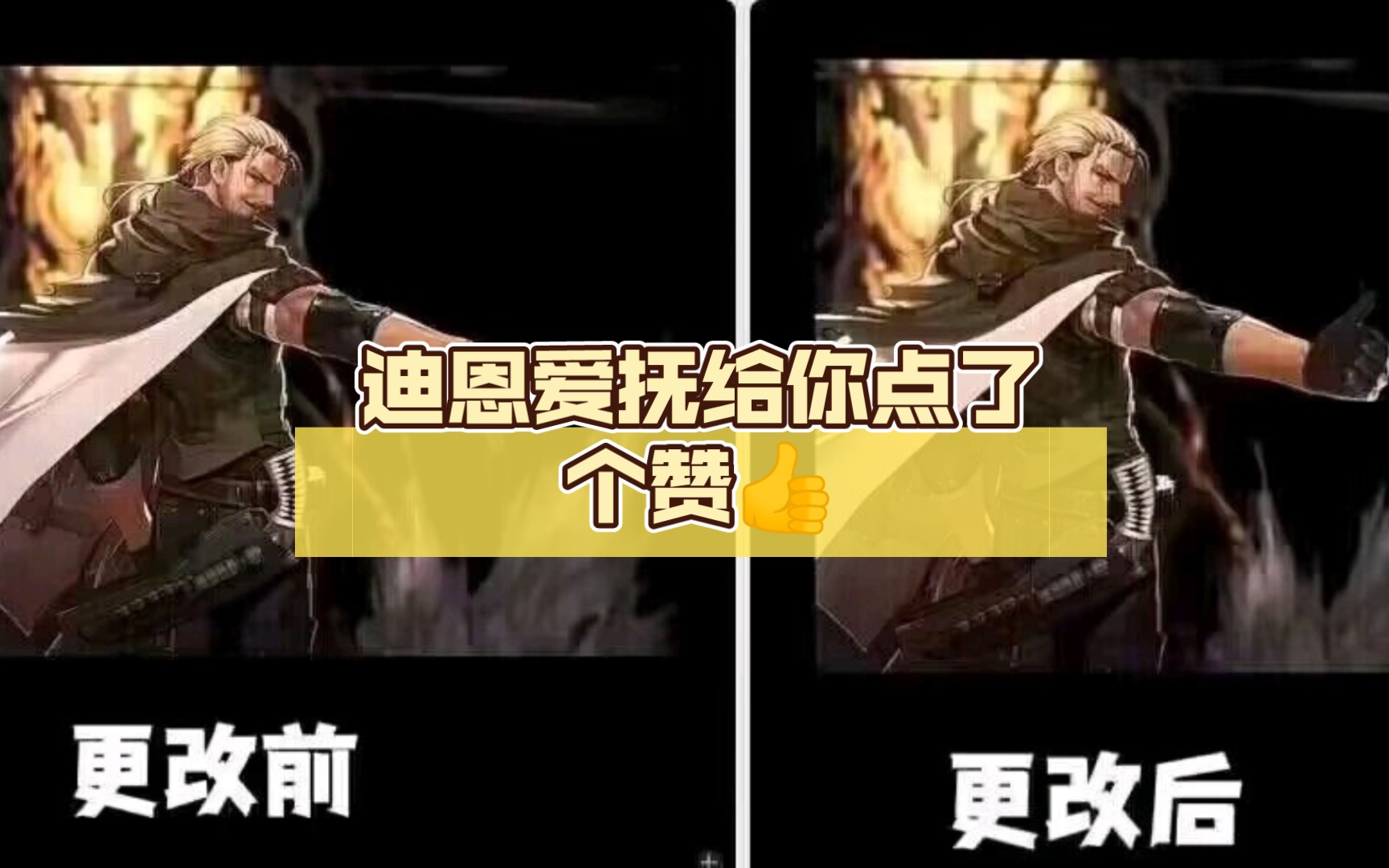 迪恩爱抚给你点了个赞91