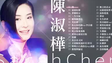 【新品】陳淑樺 サラ・チェン Sarah Chen /群星會 陳淑樺 金曲 CD 群星會17-陳淑樺- Album by Sarah Chen | Spotify