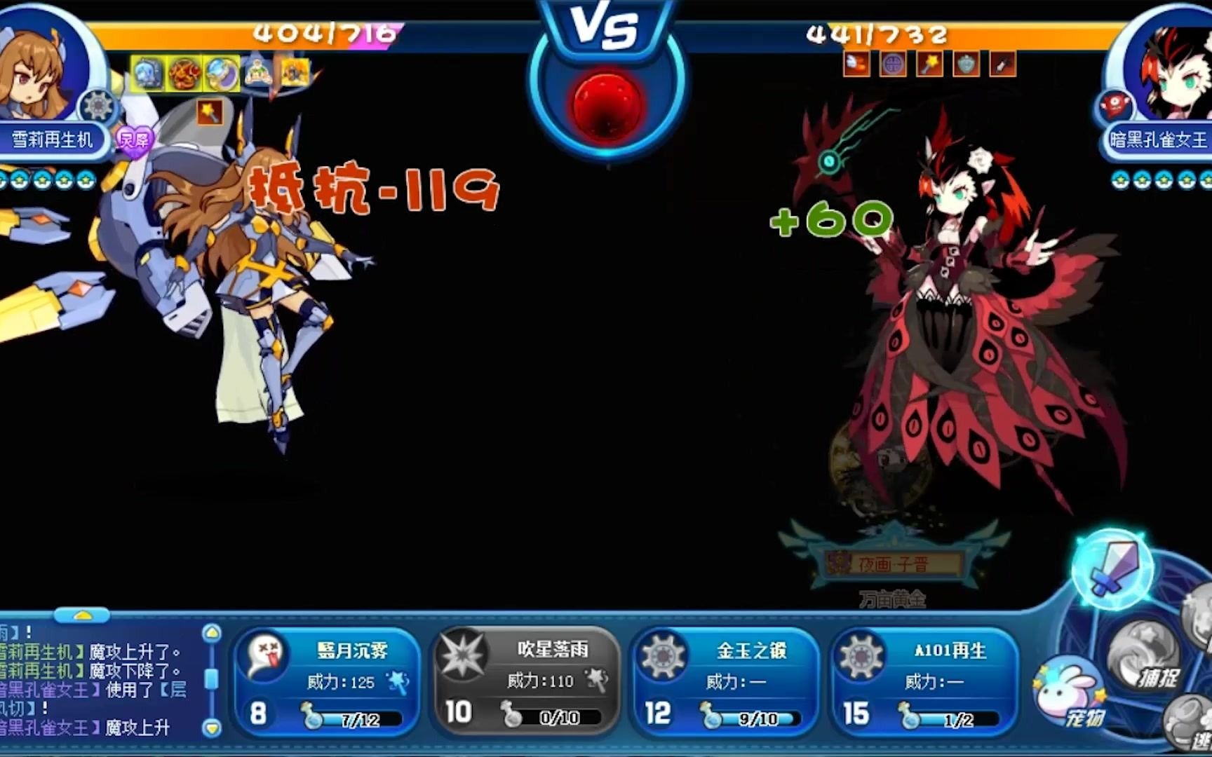 【洛克王国】一局翻车的对战鸟阵实录