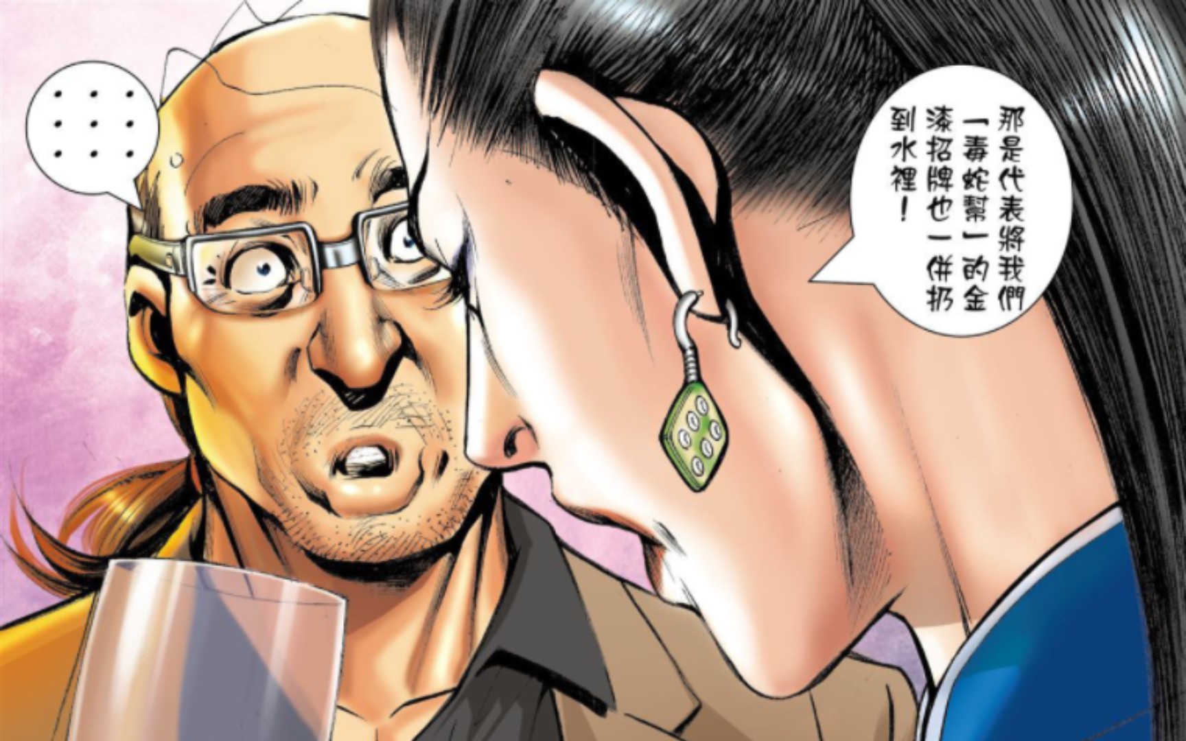 古惑仔漫画:丁瑶训人哔哩哔哩bilibili剧情