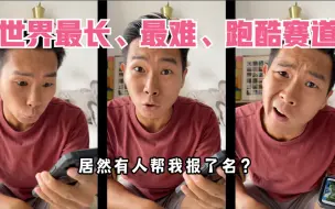 Video herunterladen: 【杰哥来了】我确实是个跑酷博主～