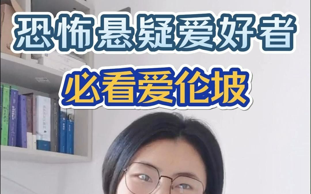 爱伦坡有多厉害?看他的书像是在开盲盒哔哩哔哩bilibili