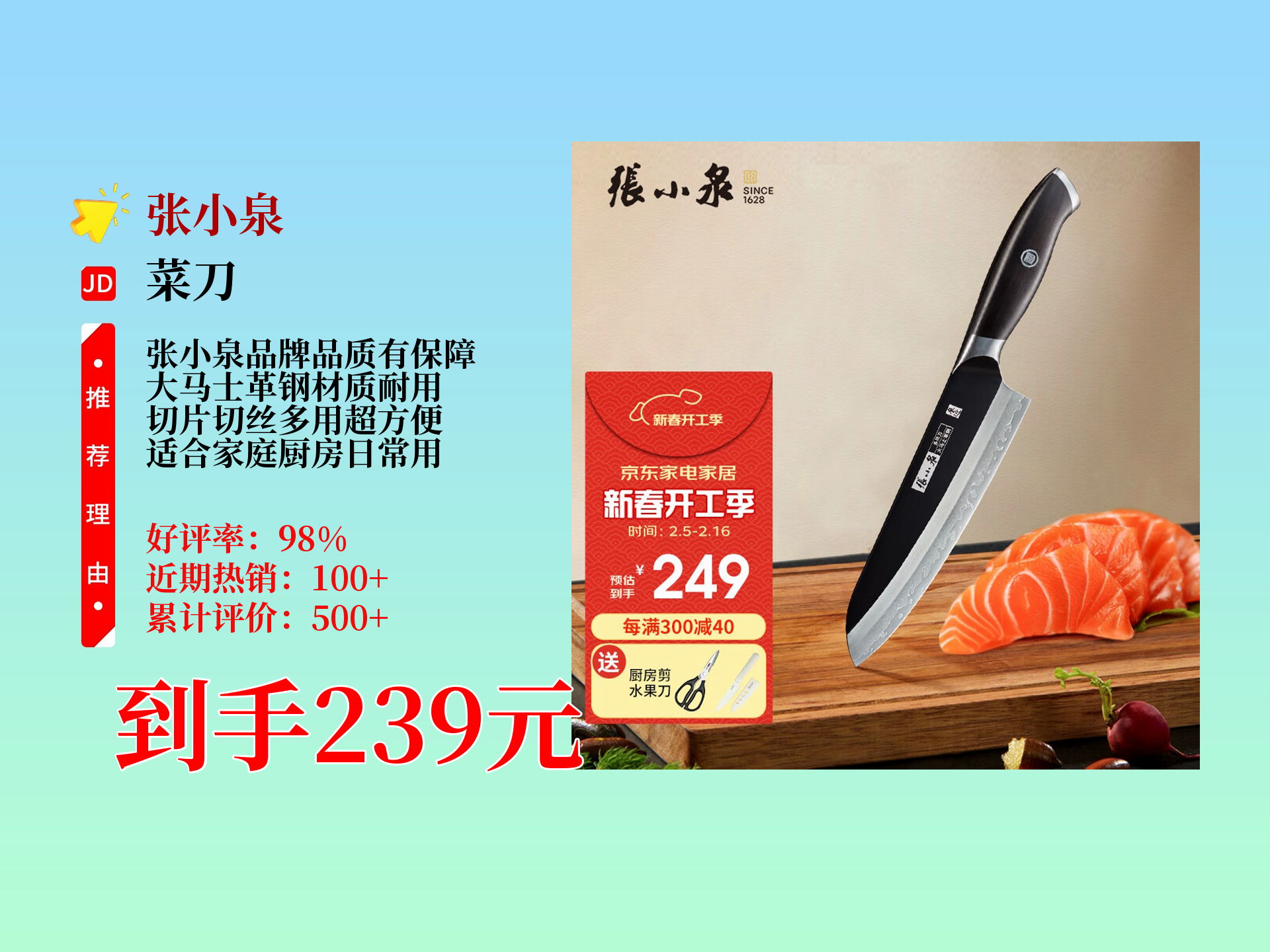 张小泉菜刀价格五件套