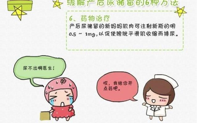 产后尿潴留是怎么回事?哔哩哔哩bilibili