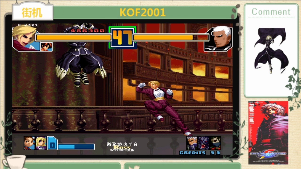 街机 KOF2001 通关视频单机游戏热门视频