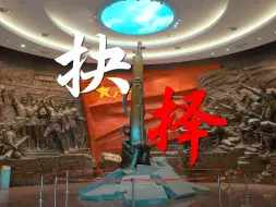 Tải video: 《抉择》| “我心中的思政课”—— 第八届全国高校大学生微电影展示作品